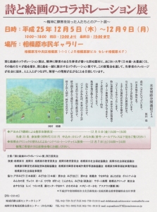 ＜２０１３年第５回＞