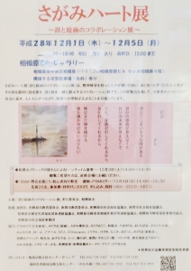 ＜２０１６年第８回＞