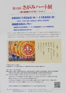 ＜２０２０年第12回＞